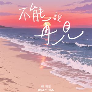 亚洲日韩精品一区
