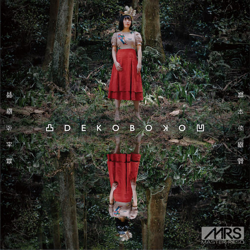 亚洲日韩精品一区
